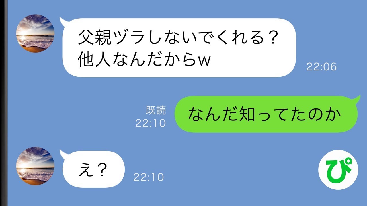 【LINE】中卒で家族を養う俺を見下す妻と娘「こんな父親ヤダw」調子に乗り馬鹿にしてくる２人に限界が来た俺が真実を暴露した結果が…w【スカッと修羅場】【総集編】