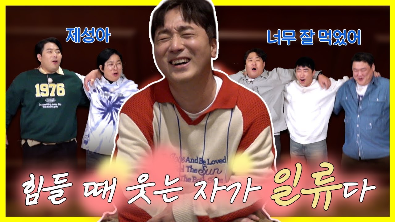 542회 쪽박 투어 특집 2 비하인드 ⭐쓰리팟 쪽박 달성!⭐ King's Day 황제수의 날 [THE 맛있는 녀석들 Tasty Guys]