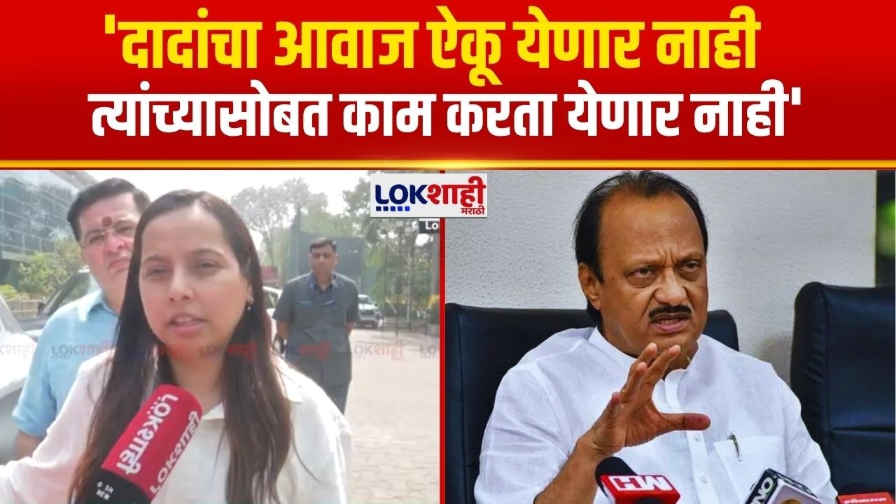 Aditi Tatkare | राष्ट्रवादीकडून वरळी डोममध्ये अजित पवारांसाठी शोकसभा, पार्थ पवार, तटकरेंकडून पाहणी