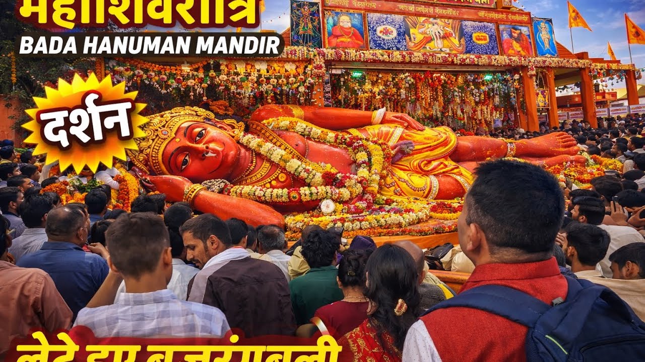 शिवरात्रि के दिन माघ मेला में हमने बजरंगबली के दर्शन किए।|Sanjay Rider Prayagraj 