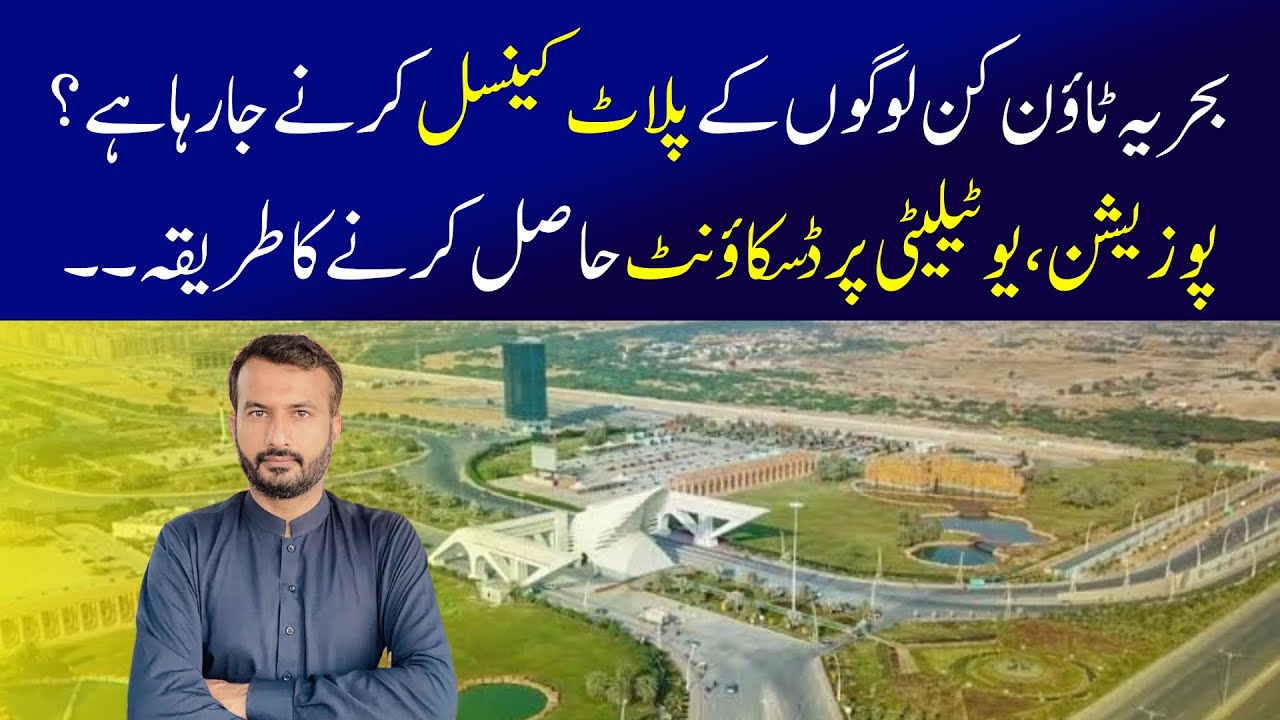 Bahria Town Increases Possession Utility Charges | Bahria Town Karachi Latest News