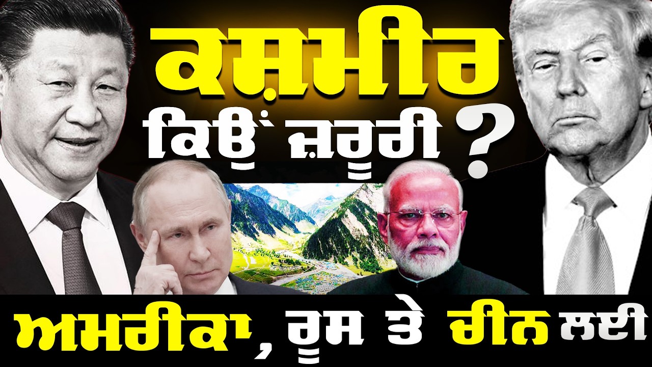 Sikhs: A Global Powerhouse from Aurangzeb to the Modern Era - Dr. Sewak Singh's Speech