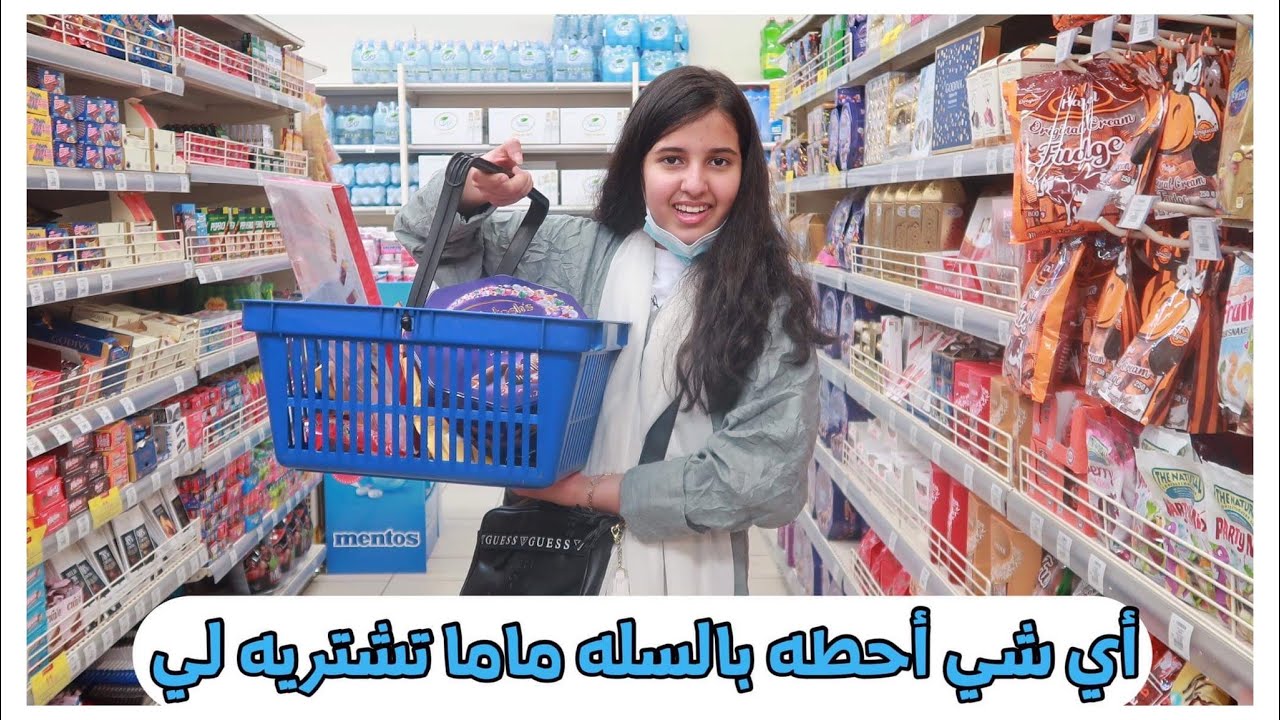 اي شي تحطه هيا بالسله اشتريه لها😍 تحسفت اني تحديتها😩_ هيون/ challenge