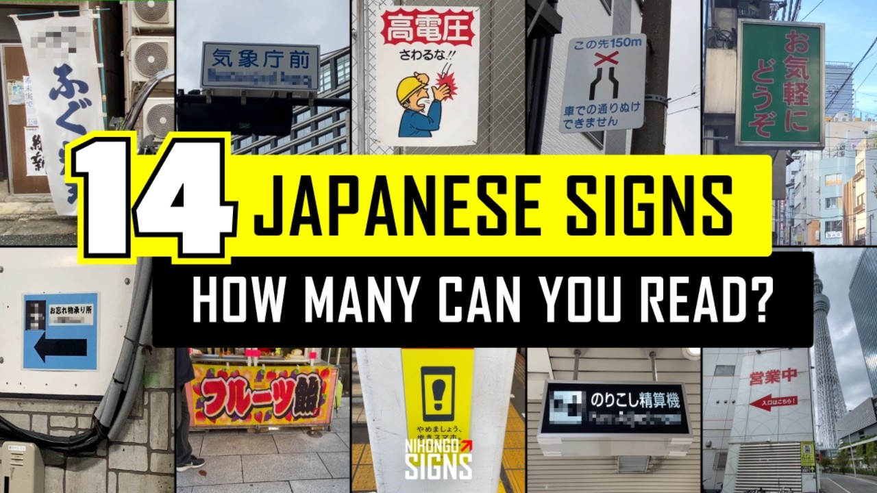 Practice Japanese Kanji, Hiragana and Katakana with Real-Life Signs!