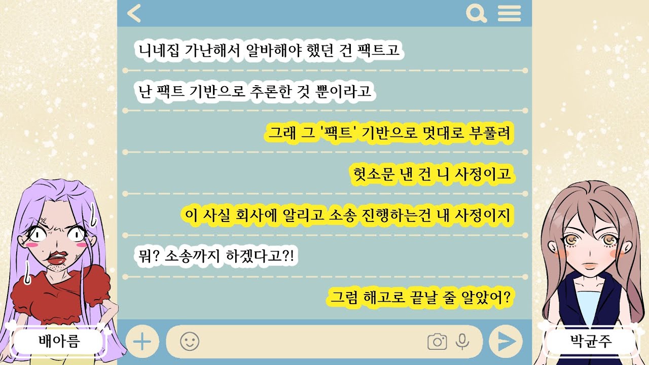 인생 뇌없이 사는 빡대가리의 사이다 최후! [135]