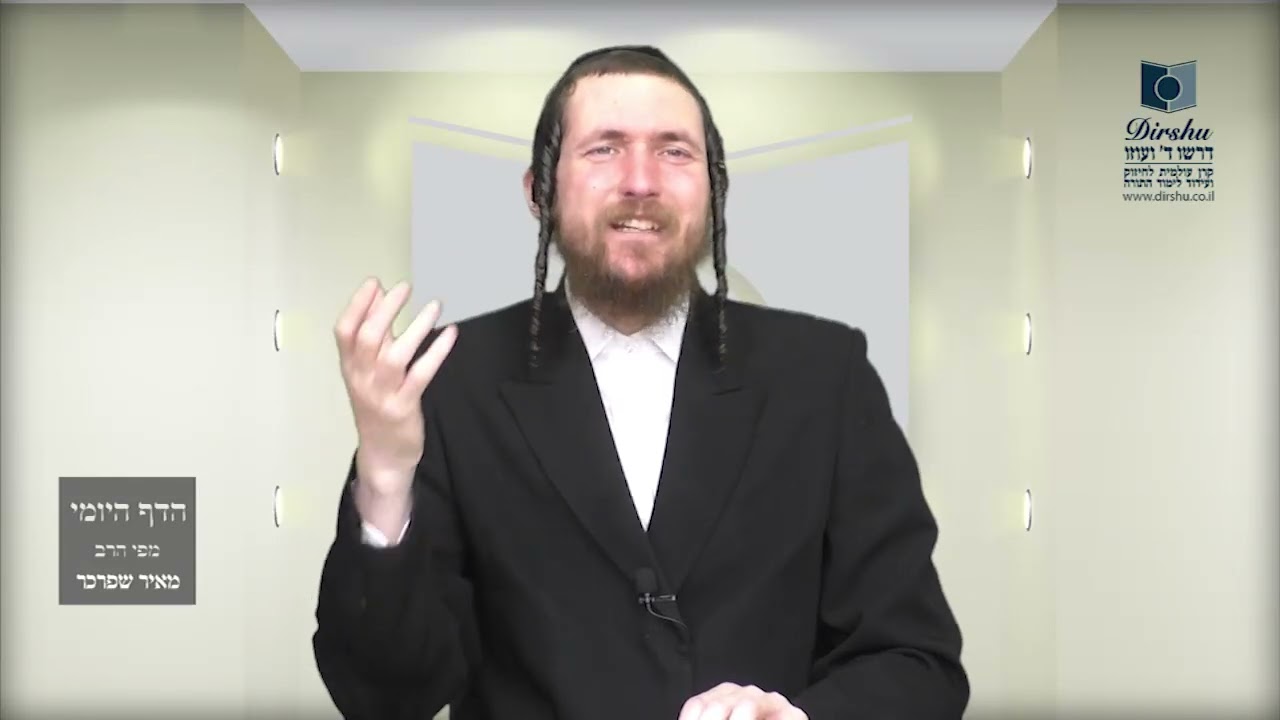 הדף היומי מסכת עבודה זרה דף נד