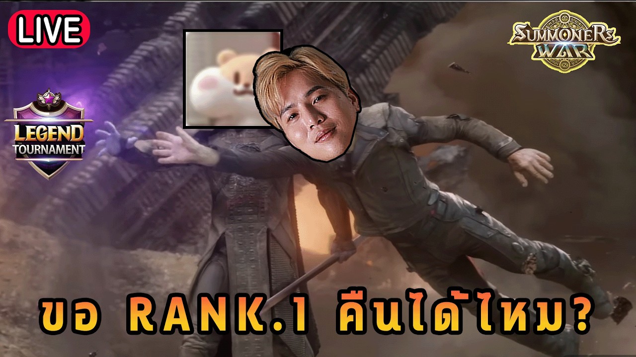 Live 🔴 ขอ RANK.1 คืนได้ไหมเพื่อน?