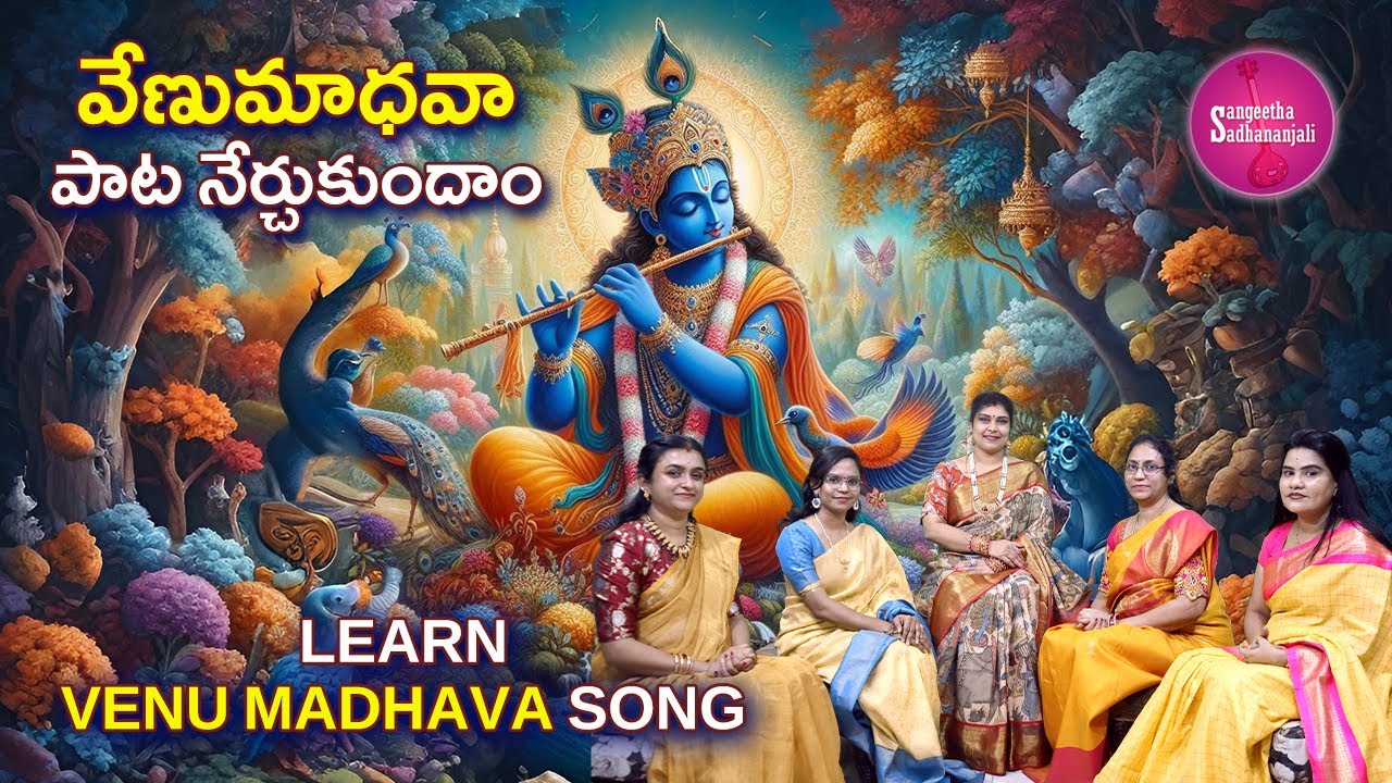 Learn వేణుమాధవా | Venu Madhava Emotional Performance in Nenunnanu Movie