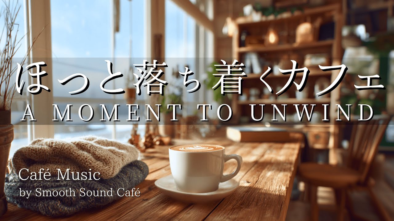 Café Music 129｜A Warm Moment by the Window｜Guitar & Piano｜Work · Study · Relax