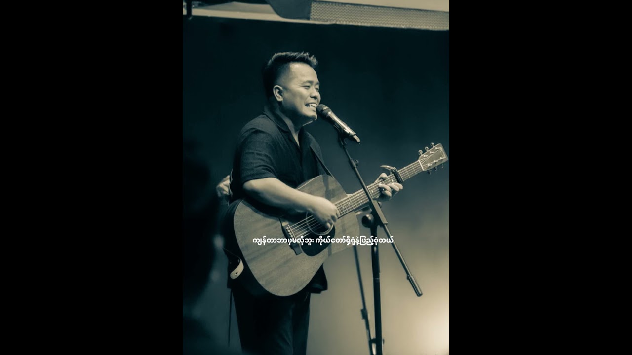 နဖူးတွေ့ ဒူးတွေ့ - Lian pi 