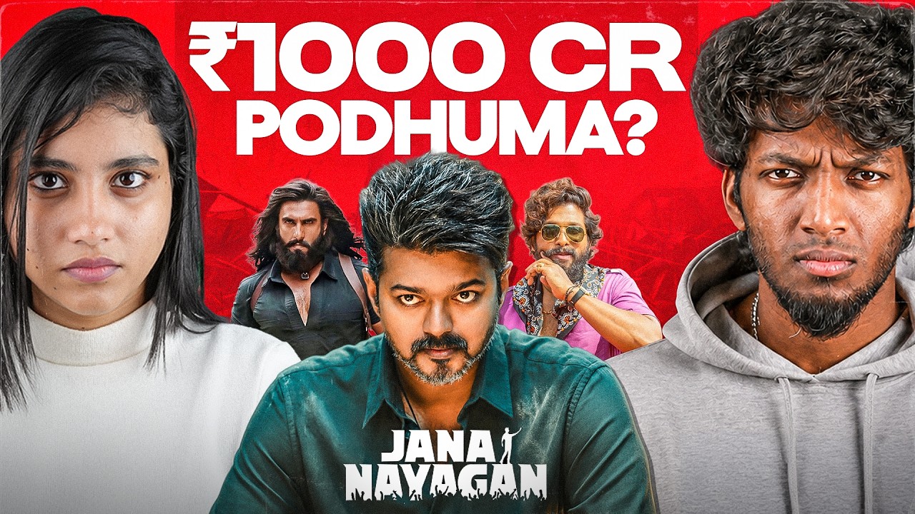 Will Jana Nayagan Hit ₹1,000 Crore? 🤯 #tamil