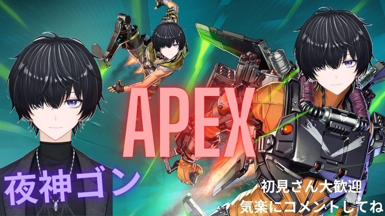 【APEX S27 スプリット2】相棒はセンチネル．．．今日は当るかな？｜【Vtuber夜神ゴン 】初見大歓迎！気軽にコメントしてね