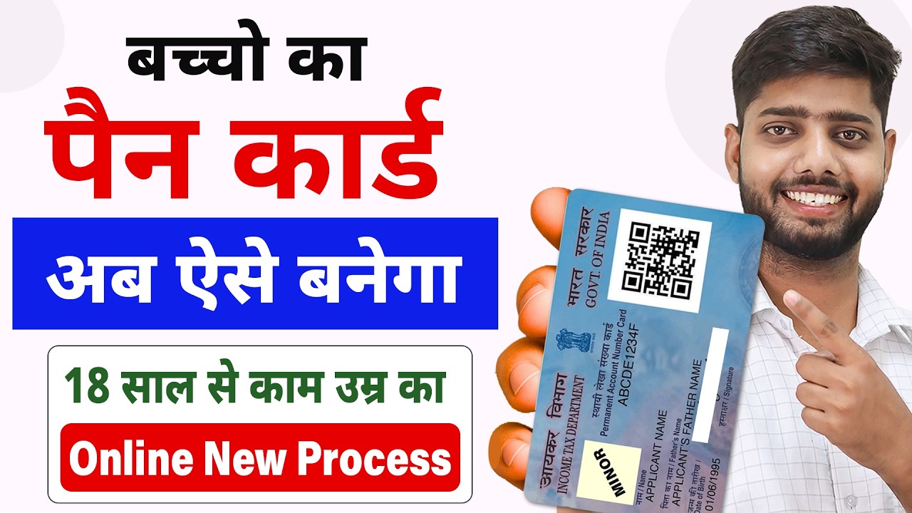 How to Apply Minor Pan Card Online 2026 Live Process | Online PAN Card for Minor || pan apply online