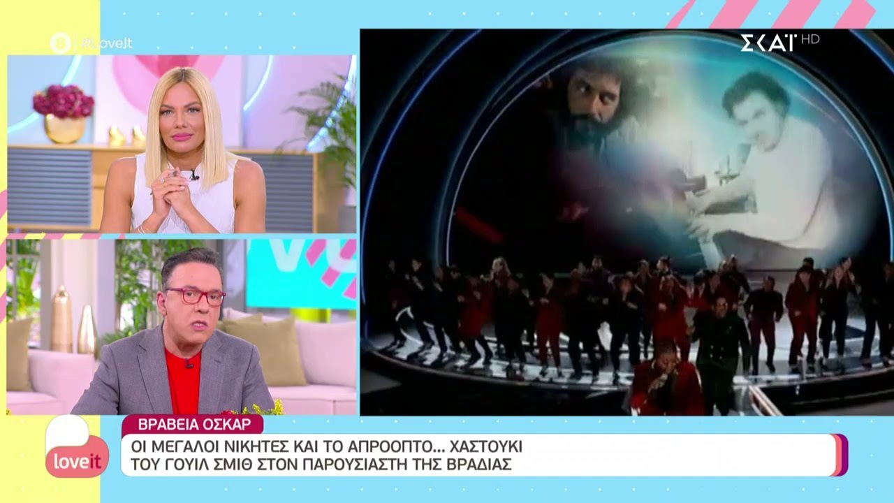 Όσκαρ: Οι μεγάλοι νικητές και το απρόοπτο… χαστούκι του Γουίλ Σμιθ – Αναφορά στον Μίκη Θεοδωράκη