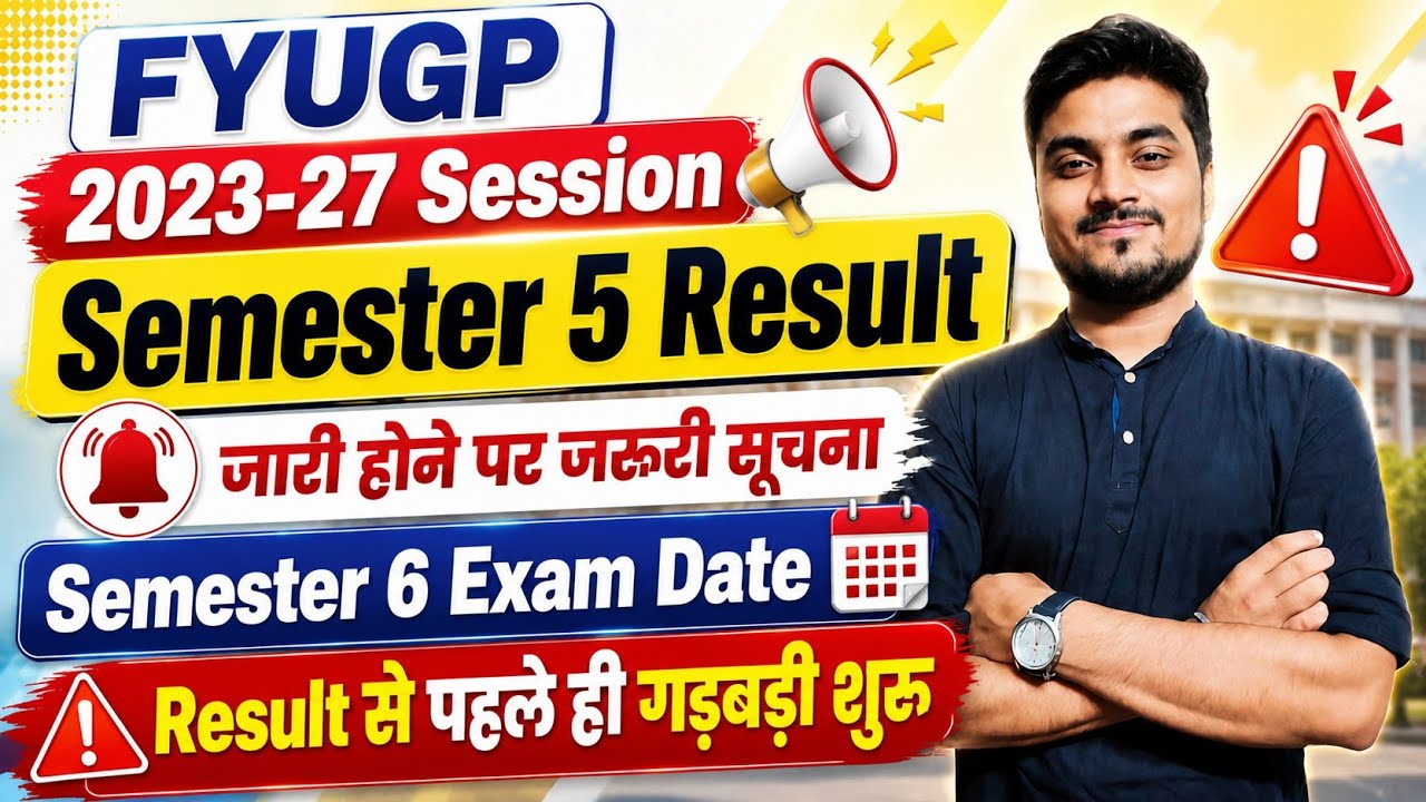 🔥 FYUGP Semester 5 Result 2023-27 Session | Result से पहले ही गड़बड़ी शुरू? Semester 6 Exam Date