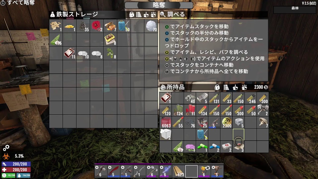 7 Days to Die_26.02.17_21:00_次のホードの準備が大変