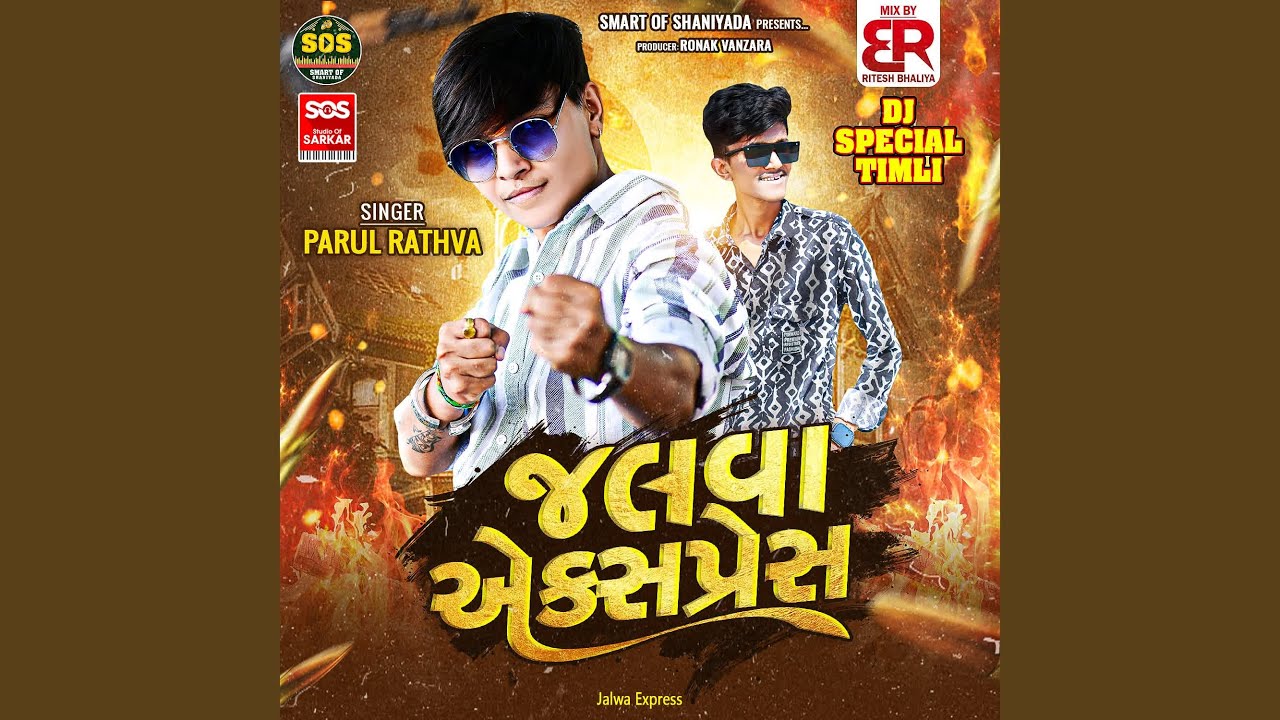 Kalar Meching Peri Kapda-Jalwa Express