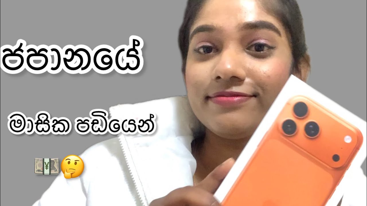 ජපානයේ IPHONE ??😳 මාසෙම සැලරි එක 🫡💴