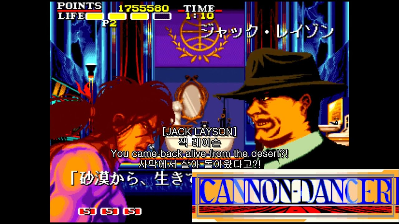 キャノンダンサー(Cannon Dancer/Osman) - 1CC / 캐논 댄서 - 오스만