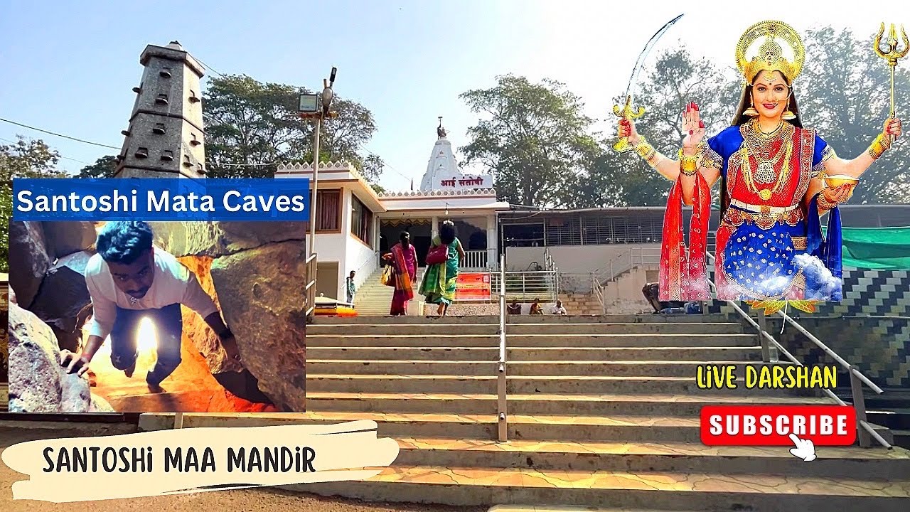 श्री संतोषी माता के दर्शन | Santoshi Mata Temple in Dahanu near Mumbai Ashagad Palghar #santoshimaa