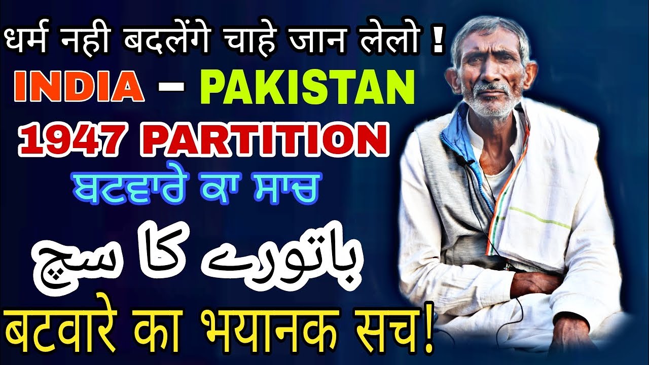 #Kakki_Nau #Shorkot #Pakistan to #Rohtak #1947 #Partition ki yaden, تقسیم کی یادیں बंटवारे की यादें
