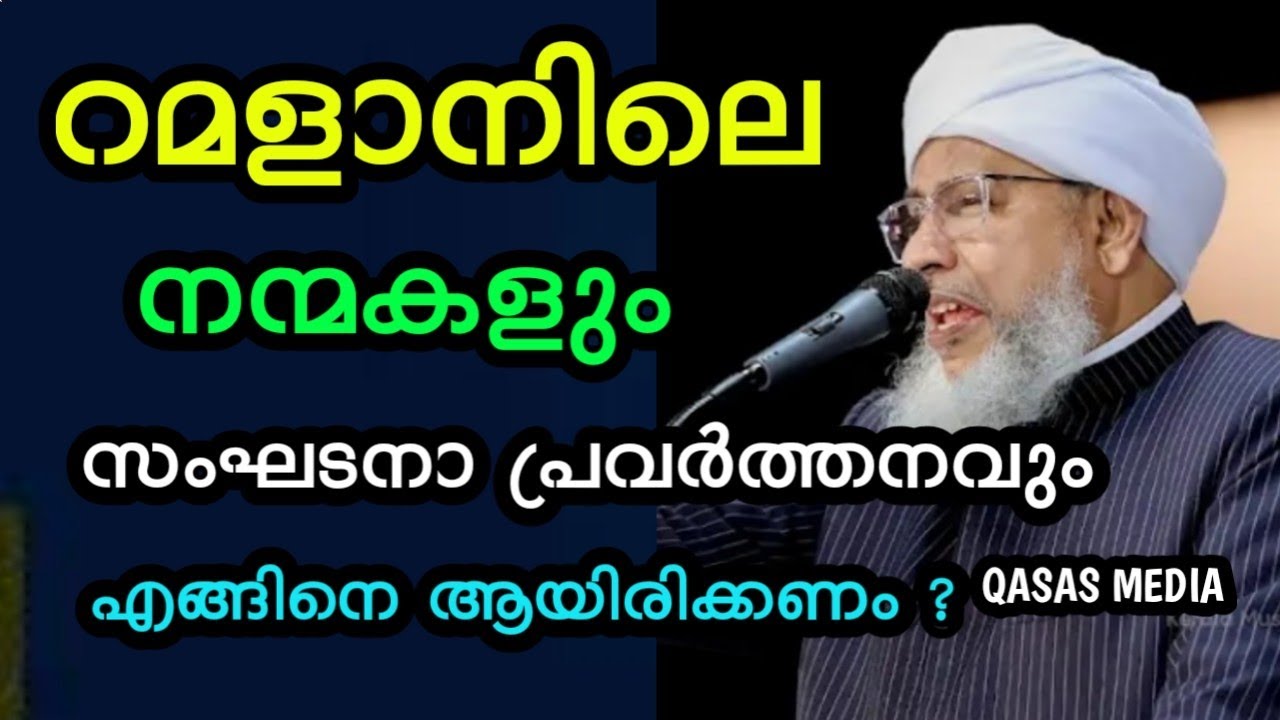 Ssf sys kerala muslim jamaath samastha 