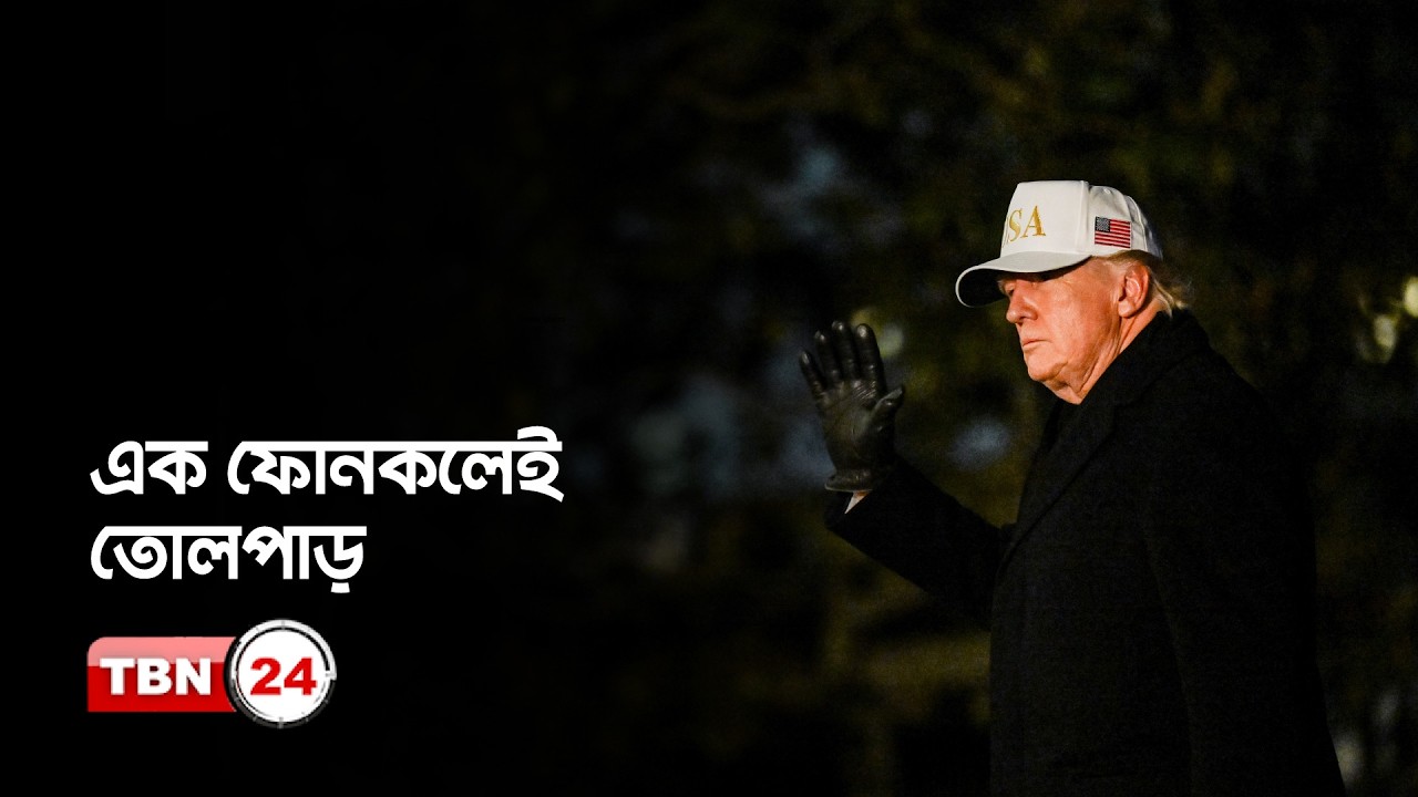 ট্রাম্পের ফোনকলেই সৌদি আরব ও আরব আমিরাতের দ্বন্দ্ব | Saudi-UAE Conflict