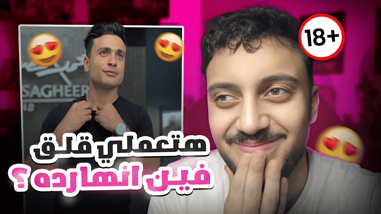 الشخص ده هيعلمك ازاي تتكلم مع البنات !!
