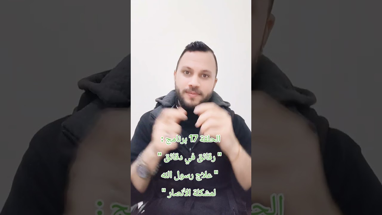 برنامج رقائق في دقائق الحلقة 17