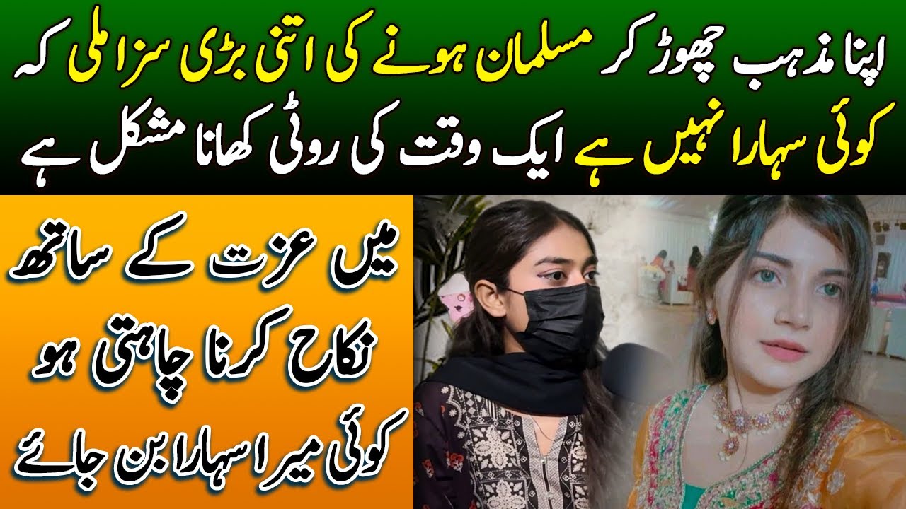 Sub nay Sath Chor Deya 1 Waqat ka Khana b Nahi ha | Aman Pakistan