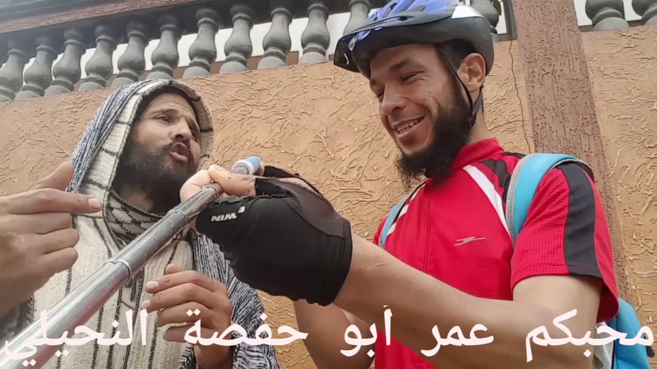 أجمل اللحظات مع أخي علاء الدين من مدينة العرائش دائما وأبدا مع محبكم عمر أبو حفصة النحيلي omar nhili