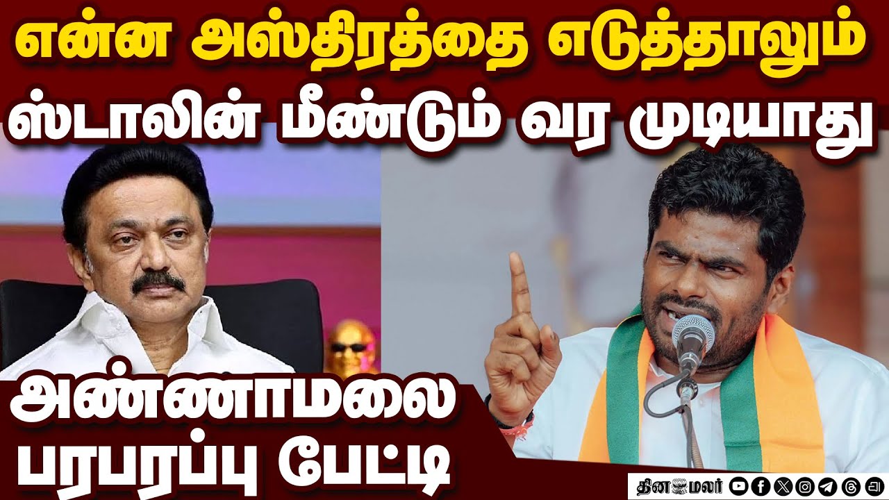 கம்மி மார்க் எடுத்த பெண்ணுக்கு அரசு பணியா? அண்ணாமலை பகீர்