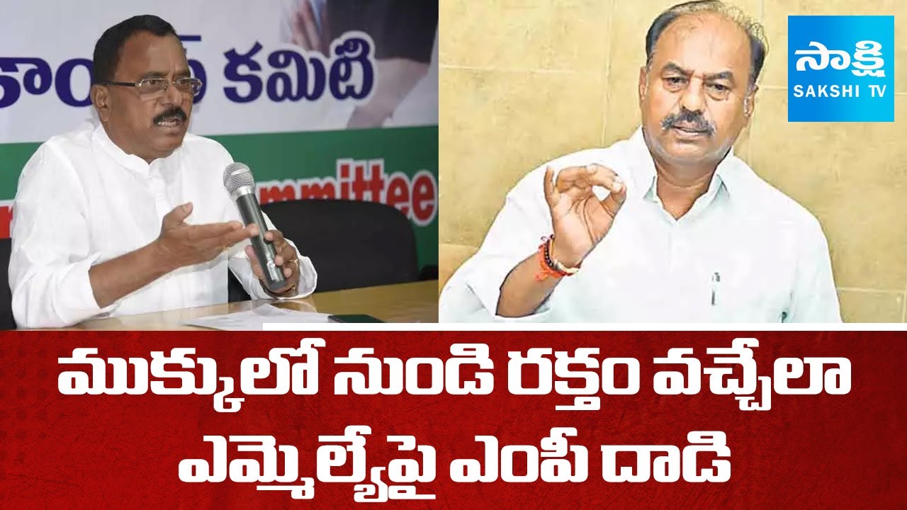 MP Mallu Ravi Vs MLA Bandla Krishna Mohan Reddy | Congress | Telangana @SakshiTV