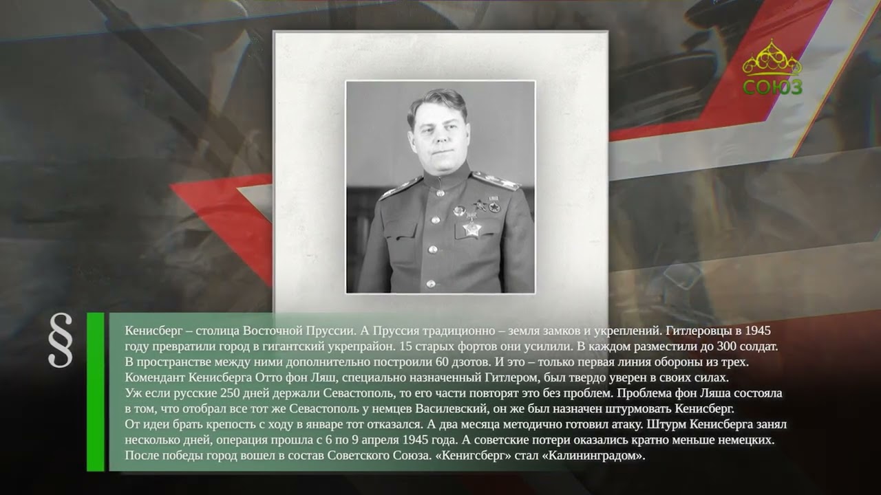 Этот день в истории. 30 января