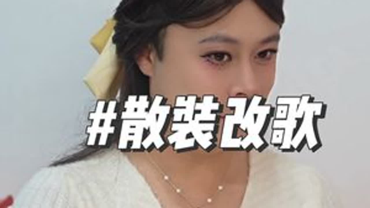 哎呀，好闺蜜呀……#豪哥哥的散装歌曲 @朱莉☀️豪哥哥（生活号） 原曲《喝醉以后才明白》