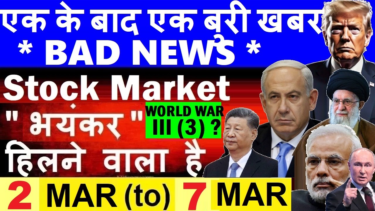 एक के बाद एक बुरी खबर Bad News😭| Stock Market भयंकर हिलने वाला है😨| Dalal Street Week Ahead 1/3/2026