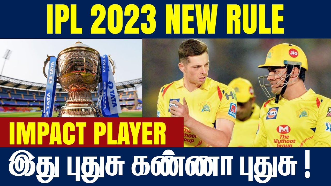 IPL 2023 NEW IMPACT PLAYER RULE EXPLAINED ! || #Crictv4u