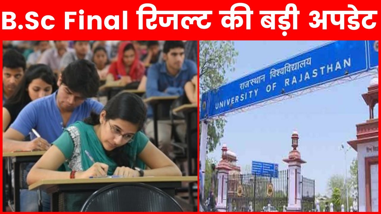 Rajasthan University UG Final Year Result 2021 Update | B.Sc Final Year Result 2021