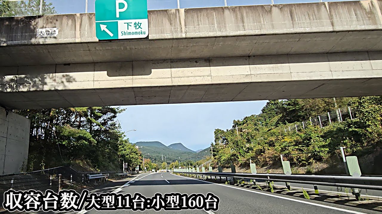 赤城高原SA→下牧PA｜[E17]関越道(下り) ⑨群馬県利根郡昭和村⇒群馬県利根郡みなかみ町 2024/10