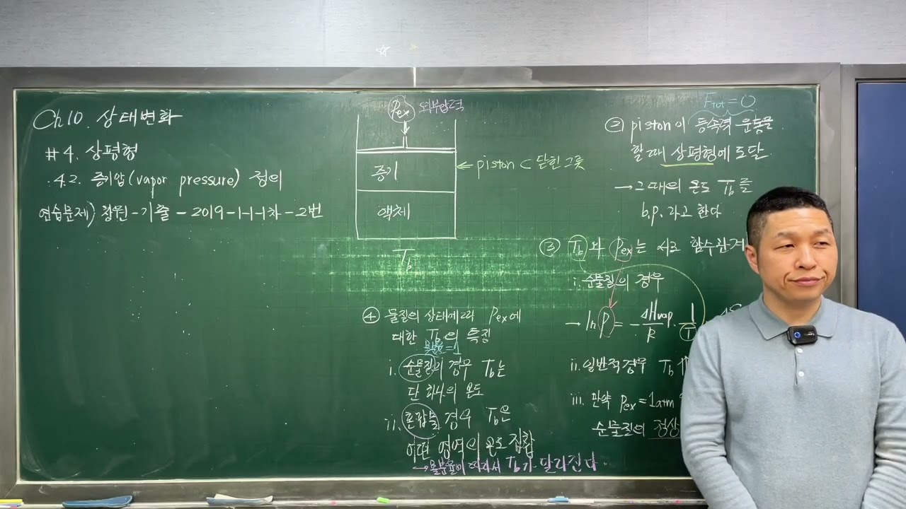 과학고-창원-화학-2-1-20260214-4/4-제10장-4.2.3.1-창원-기출-2019-1-1-1차-2번