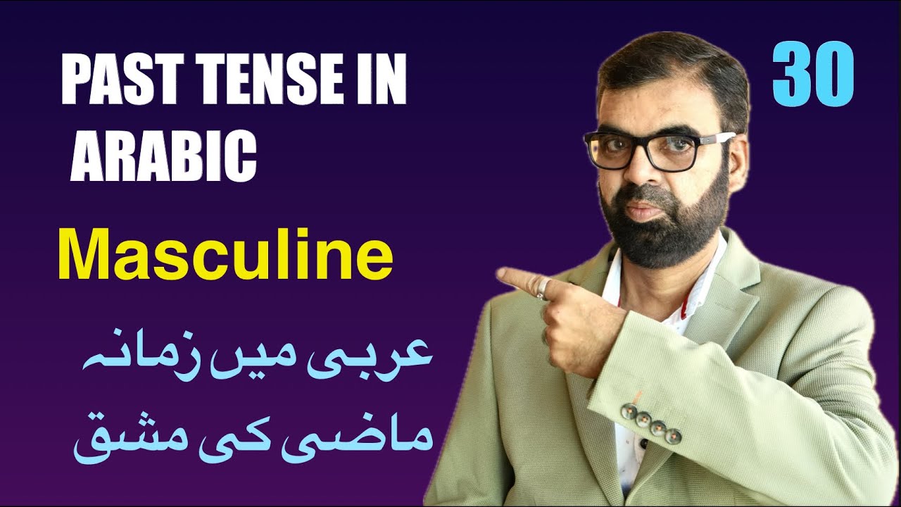 Fail mazi ki gardan | Epi 30 | Past Tense in Arabic | Practice| verbs in Arabic | 