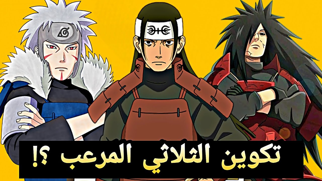 ماذا لو أصبح مادارا وتوبيراما اصدقاء ؟ 🤯