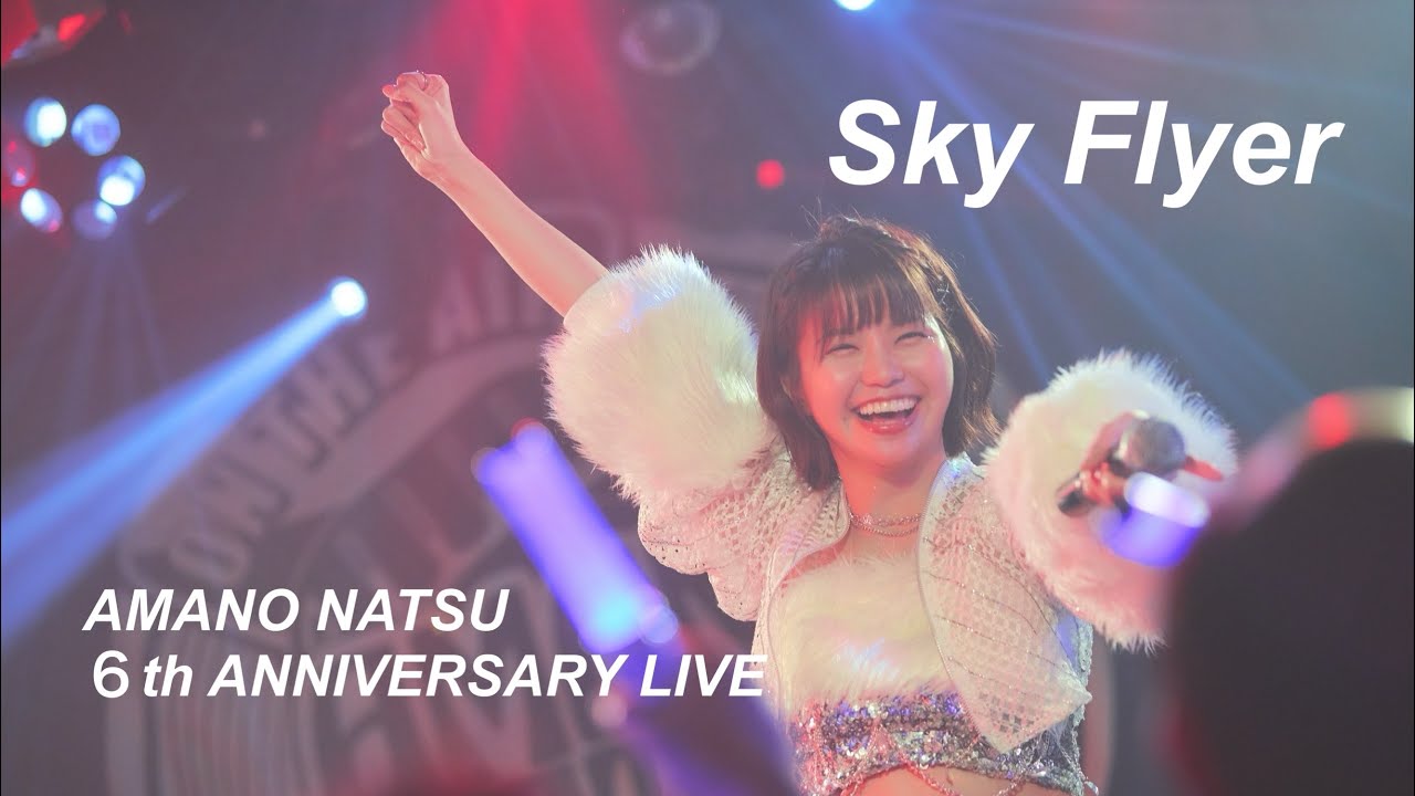 Sky Flyer (LIVE)