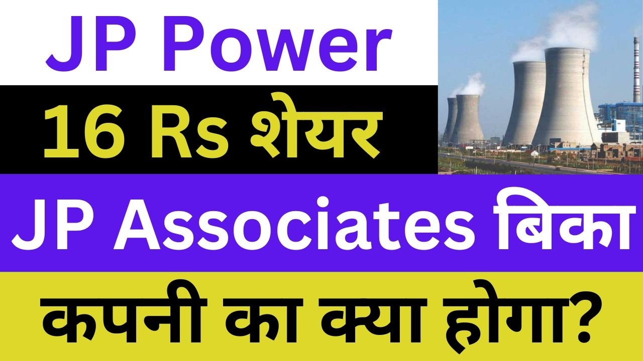 JP Power Latest News | JP Power Share News | JP Power Breaking News | JP Power News Today