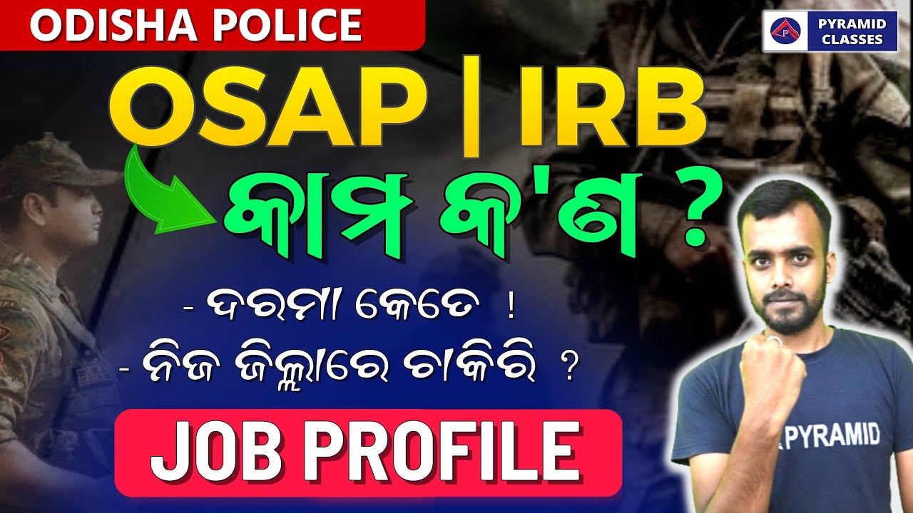 osap irb recruitment 2024 | irb job profile | irb osap age relaxation | salary | Pyramid Classes
