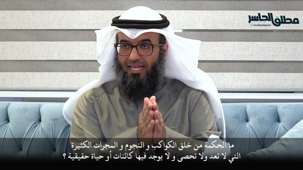 ما الحكمة من خلق الكواكب و النجوم و المجرات الكثيرة التي لا تعد ولا تحصى؟