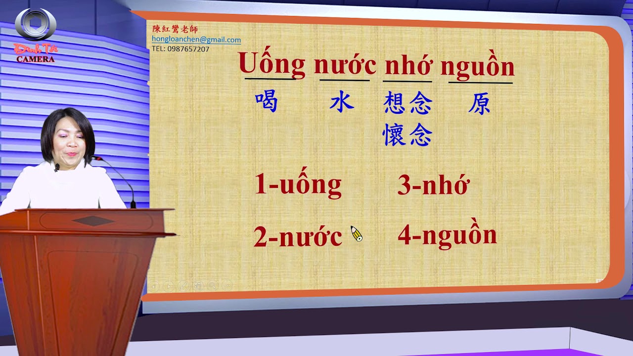 用成語來學越南語 1 - 飲水思源