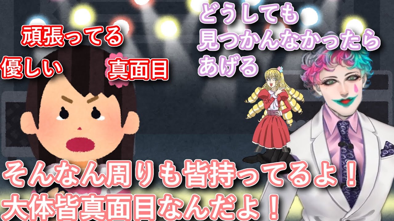 「没個性と言われ続けたので強みが欲しい」というお便りにいくつか案を出して最後に「何も思いつかなかったらこの偽お嬢様でいって駄目だったら俺を恨め」というジョー・力一【にじさんじ/#Vtuber切り抜き】