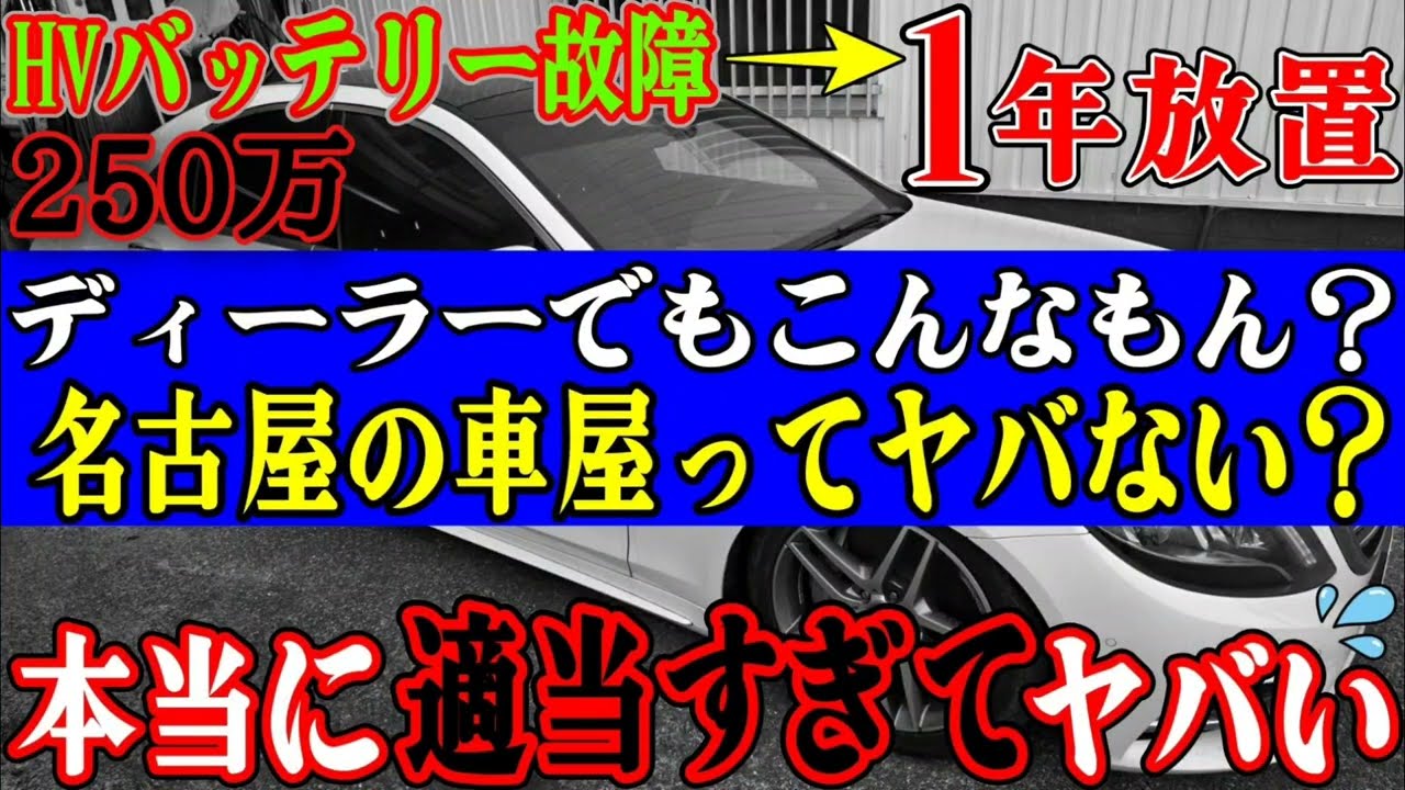 【W222ハイブリッド問題】ディーラーのおかげで振り出しに戻ったわ・・・絶対に輸入車のハイブリッドは買うな！！