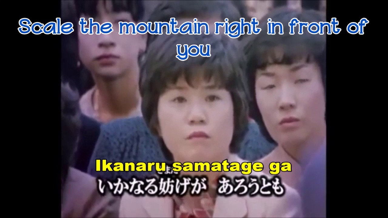 youth scale mountain with english lyrics